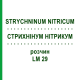 СТРИХНІНУМ НІТРИКУМ (STRYCHNINUM NITRICUM) LM 29 розчин 10 мл - Гомеопатія ARCANA DR.SEWERIN