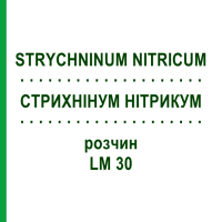 СТРИХНІНУМ НІТРИКУМ (STRYCHNINUM NITRICUM) LM 30 розчин 10 мл - Гомеопатія ARCANA DR.SEWERIN