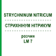 СТРИХНІНУМ НІТРИКУМ (STRYCHNINUM NITRICUM) LM 7 розчин 10 мл - Гомеопатія ARCANA DR.SEWERIN