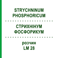 СТРИХНІНУМ ФОСФОРИКУМ (STRYCHNINUM PHOSPHORICUM) LM 28 розчин 10 мл - Гомеопатія ARCANA DR.SEWERIN