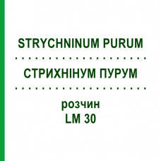 СТРИХНІНУМ ПУРУМ (STRYCHNINUM PURUM) LM 30 розчин 10 мл - Гомеопатія ARCANA DR.SEWERIN