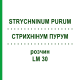 СТРИХНІНУМ ПУРУМ (STRYCHNINUM PURUM) LM 30 розчин 10 мл - Гомеопатія ARCANA DR.SEWERIN
