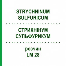 СТРИХНІНУМ СУЛЬФУРИКУМ (STRYCHNINUM SULFURICUM) LM 28 розчин 10 мл - Гомеопатія ARCANA DR.SEWERIN