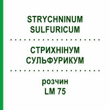 СТРИХНІНУМ СУЛЬФУРИКУМ (STRYCHNINUM SULFURICUM) LM 75 розчин 10 мл - Гомеопатія ARCANA DR.SEWERIN