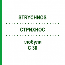 СТРИХНОС (STRYCHNOS) C 30 глобули 10 г - Гомеопатія SPAGYRA