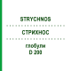 СТРИХНОС (STRYCHNOS) D 200 глобули 10 г - Гомеопатія SPAGYRA