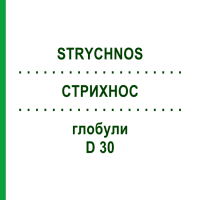 СТРИХНОС (STRYCHNOS) D 30 глобули 10 г - Гомеопатия SPAGYRA