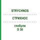 СТРИХНОС (STRYCHNOS) D 30 глобули 10 г - Гомеопатія SPAGYRA