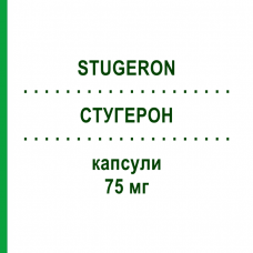 СТУГЕРОН (STUGERON) 75 мг капсули 20 шт - Цинаризин GMM FARMA