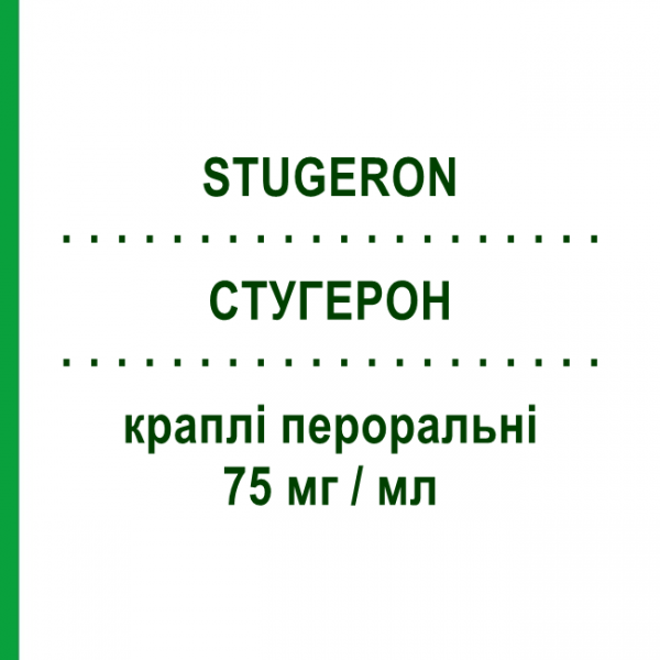 СТУГЕРОН (STUGERON) 75 мг/мл капли оральные 30 мл - Циннаризин JANSSEN CILAG