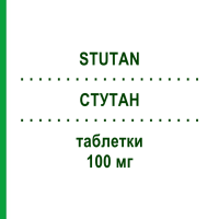 СТУТАН (STUTAN) 100 мг таблетки 56 шт - Лакосамід ECUPHARMA