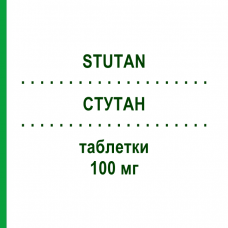 СТУТАН (STUTAN) 100 мг таблетки 56 шт - Лакосамид ECUPHARMA