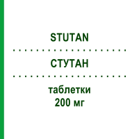 СТУТАН (STUTAN) 200 мг таблетки 56 шт - Лакосамід ECUPHARMA