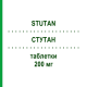 СТУТАН (STUTAN) 200 мг таблетки 56 шт - Лакосамид ECUPHARMA