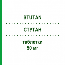 СТУТАН (STUTAN) 50 мг таблетки 14 шт - Лакосамид ECUPHARMA