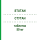 СТУТАН (STUTAN) 50 мг таблетки 14 шт - Лакосамид ECUPHARMA