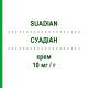 СУАДИАН (SUADIAN) 10 мг/г крем 30 г - Нафтифин GIULIANI