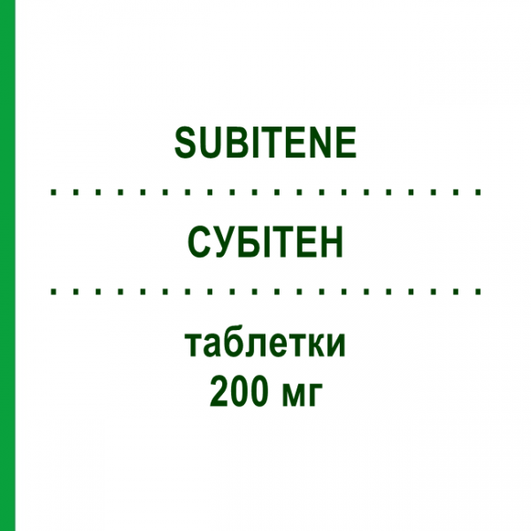 СУБІТЕН (SUBITENE) 200 мг таблетки 24 шт - Ібупрофен FARMAKOPEA