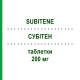 СУБІТЕН (SUBITENE) 200 мг таблетки 24 шт - Ібупрофен FARMAKOPEA