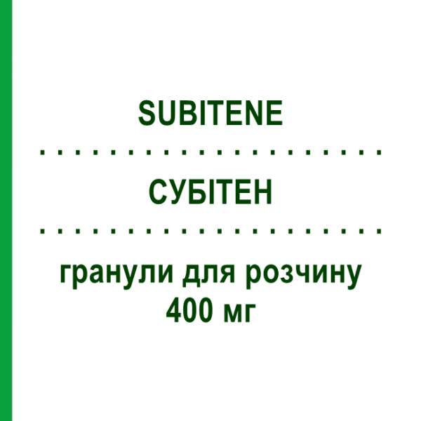 СУБІТЕН (SUBITENE) 400 мг гранули для розчину 12 шт - Ібупрофен FARMAKOPEA