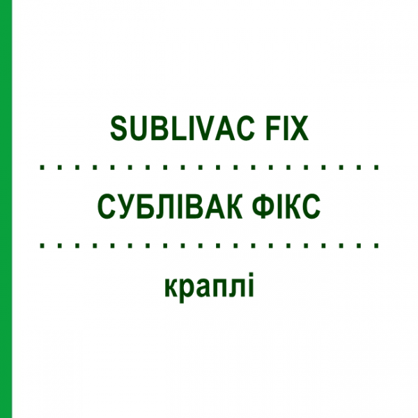 СУБЛІВАК ФІКС (SUBLIVAC FIX) краплі 24 мл - Пилок трави HAL ALLERGIE