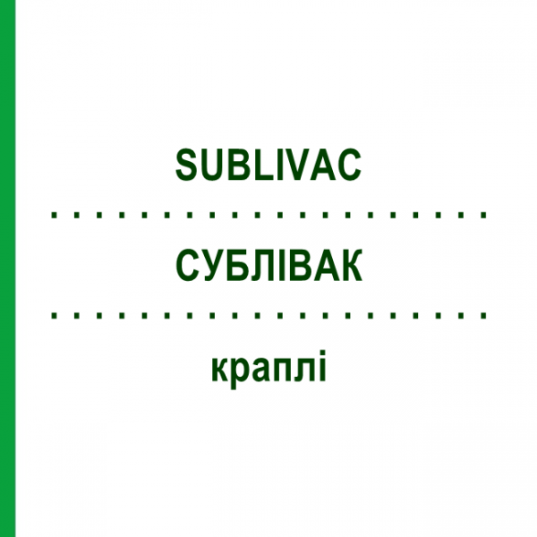 СУБЛИВАК (SUBLIVAC) капли 2x24 мл - Пыльца деревьев HAL ALLERGIE