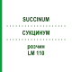 СУКЦИНУМ (SUCCINUM) LM 110 розчин 10 мл - Гомеопатія ARCANA DR.SEWERIN