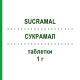 СУКРАМАЛ (SUCRAMAL) 1 г таблетки 40 шт - Сукральфат SCHARPER