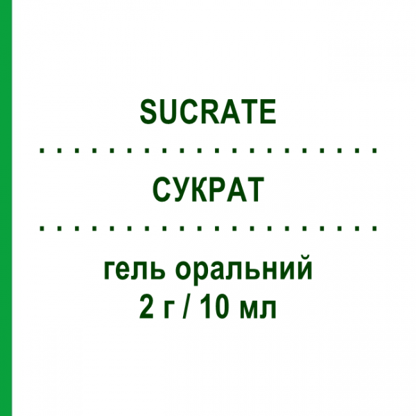 СУКРАТ (SUCRATE) 2 г/10 мл гель оральный 30 шт 10 мл - Сукральфат LISAPHARMA