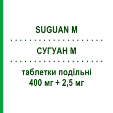 СУГУАН М (SUGUAN M) 400 мг + 2,5 мг таблетки делимые 40 шт - Метформин, Производные сульфонилмочевины SANOFI