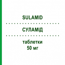 СУЛАМІД (SULAMID) 50 мг таблетки 12 шт - Амісульприд SANOFI