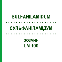СУЛЬФАНІЛАМІДУМ (SULFANILAMIDUM) LM 100 розчин 10 мл - Гомеопатія ARCANA DR.SEWERIN
