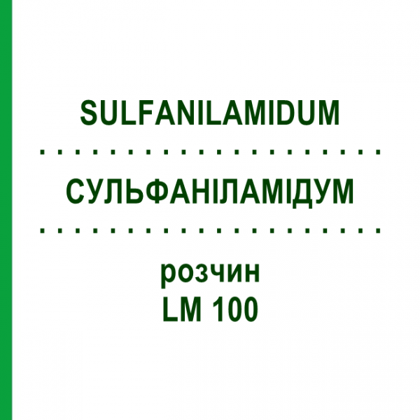 СУЛЬФАНІЛАМІДУМ (SULFANILAMIDUM) LM 100 розчин 10 мл - Гомеопатія ARCANA DR.SEWERIN