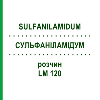 СУЛЬФАНИЛАМИДУМ (SULFANILAMIDUM) LM 120 раствор 10 мл - Гомеопатия ARCANA DR.SEWERIN