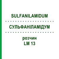 СУЛЬФАНІЛАМІДУМ (SULFANILAMIDUM) LM 13 розчин 10 мл - Гомеопатія ARCANA DR.SEWERIN