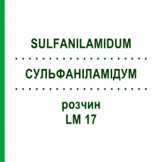 СУЛЬФАНІЛАМІДУМ (SULFANILAMIDUM) LM 17 розчин 10 мл - Гомеопатія ARCANA DR.SEWERIN
