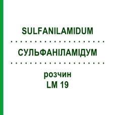 СУЛЬФАНІЛАМІДУМ (SULFANILAMIDUM) LM 19 розчин 10 мл - Гомеопатія ARCANA DR.SEWERIN