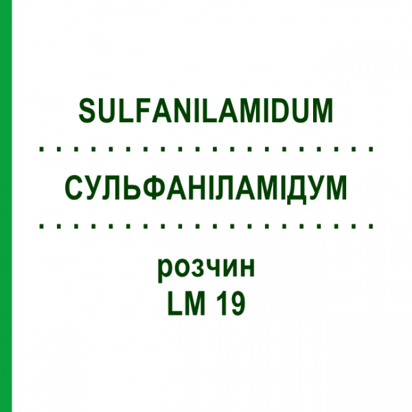 СУЛЬФАНІЛАМІДУМ (SULFANILAMIDUM) LM 19 розчин 10 мл - Гомеопатія ARCANA DR.SEWERIN