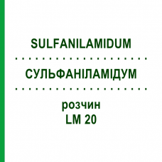 СУЛЬФАНІЛАМІДУМ (SULFANILAMIDUM) LM 20 розчин 10 мл - Гомеопатія ARCANA DR.SEWERIN