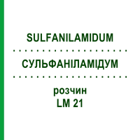 СУЛЬФАНИЛАМИДУМ (SULFANILAMIDUM) LM 21 раствор 10 мл - Гомеопатия ARCANA DR.SEWERIN