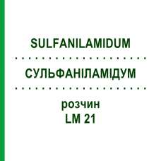 СУЛЬФАНІЛАМІДУМ (SULFANILAMIDUM) LM 21 розчин 10 мл - Гомеопатія ARCANA DR.SEWERIN