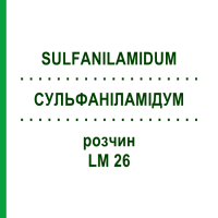 СУЛЬФАНИЛАМИДУМ (SULFANILAMIDUM) LM 26 раствор 10 мл - Гомеопатия ARCANA DR.SEWERIN