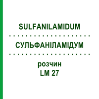 СУЛЬФАНИЛАМИДУМ (SULFANILAMIDUM) LM 27 раствор 10 мл - Гомеопатия ARCANA DR.SEWERIN
