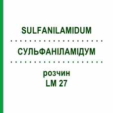 СУЛЬФАНІЛАМІДУМ (SULFANILAMIDUM) LM 27 розчин 10 мл - Гомеопатія ARCANA DR.SEWERIN