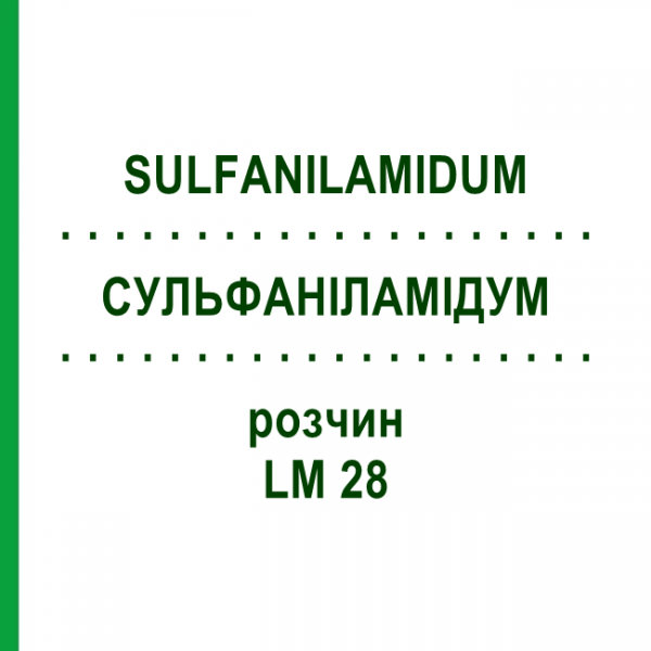 СУЛЬФАНІЛАМІДУМ (SULFANILAMIDUM) LM 28 розчин 10 мл - Гомеопатія ARCANA DR.SEWERIN