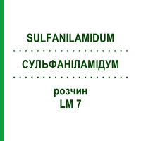 СУЛЬФАНИЛАМИДУМ (SULFANILAMIDUM) LM 7 раствор 10 мл - Гомеопатия ARCANA DR.SEWERIN