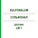 СУЛЬФОНАЛ (SULFONALUM) LM 1 розчин 10 мл - Гомеопатія ARCANA DR.SEWERIN
