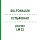СУЛЬФОНАЛ (SULFONALUM) LM 22 розчин 10 мл - Гомеопатія ARCANA DR.SEWERIN