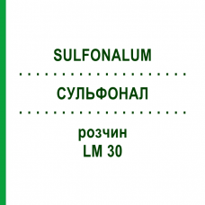 СУЛЬФОНАЛ (SULFONALUM) LM 30 розчин 10 мл - Гомеопатія ARCANA DR.SEWERIN