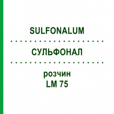 СУЛЬФОНАЛ (SULFONALUM) LM 75 розчин 10 мл - Гомеопатія ARCANA DR.SEWERIN